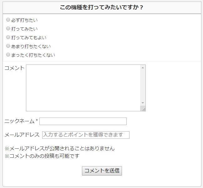 投稿フォーム