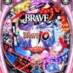 ぱちんこCR BRAVE10 SXA
