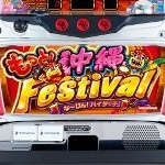 もっと!沖縄フェスティバル
