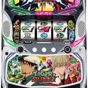 パチスロ TIGER & BUNNY